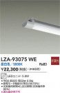 DAIKO ����ŵ� LED��˥å� LZA-93075WE