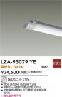 DAIKO ����ŵ� LED��˥å� LZA-93079YE