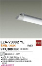 DAIKO ����ŵ� LED��˥å� LZA-93082YE