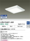 DAIKO ŵ LED ١饤 LZB-93401AW