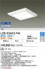 DAIKO ŵ LED Ĵ١饤 LZB-93403FW