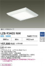 DAIKO ŵ LED ١饤 LZB-93405NW