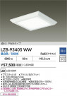 DAIKO ŵ LED ١饤 LZB-93405WW