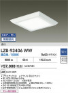 DAIKO ŵ LED ١饤 LZB-93406WW