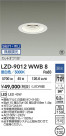 DAIKO ����ŵ� LED ������饤�� LZD-9012WWB8