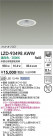 DAIKO ŵ LED 饤 LZD-93498AWW