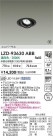 DAIKO ����ŵ� LED ��˥С����������饤�� LZD-93630ABB