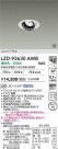 DAIKO ����ŵ� LED ��˥С����������饤�� LZD-93630AWB
