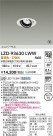 DAIKO ����ŵ� LED ��˥С����������饤�� LZD-93630LWW