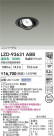DAIKO ����ŵ� LED ��˥С����������饤�� LZD-93631ABB