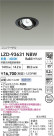 DAIKO ����ŵ� LED ��˥С����������饤�� LZD-93631NBW