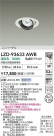 DAIKO ����ŵ� LED ��˥С����������饤�� LZD-93633AWB