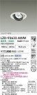 DAIKO ����ŵ� LED ��˥С����������饤�� LZD-93633AWM