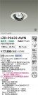 DAIKO ����ŵ� LED ��˥С����������饤�� LZD-93633AWN