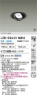 DAIKO ����ŵ� LED ��˥С����������饤�� LZD-93633NBN