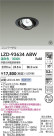 DAIKO ����ŵ� LED ��˥С����������饤�� LZD-93634ABW