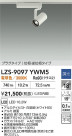 DAIKO ŵ LED ݥåȥ饤 LZS-9097YWM5