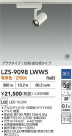 DAIKO ŵ LED ݥåȥ饤 LZS-9098LWW5