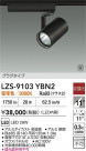 DAIKO ����ŵ� LED ���ݥåȥ饤�� LZS-9103YBN2