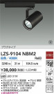 DAIKO ����ŵ� LED ���ݥåȥ饤�� LZS-9104NBM2
