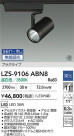 DAIKO ŵ LED ݥåȥ饤 LZS-9106ABN8