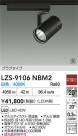 DAIKO ŵ LED ݥåȥ饤 LZS-9106NBM2