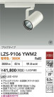 DAIKO ŵ LED ݥåȥ饤 LZS-9106YWM2