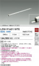 DAIKO ����ŵ� LED �����ȥɥ��饤����� LZW-91601WTE
