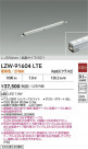 DAIKO ����ŵ� LED �����ȥɥ��饤����� LZW-91604LTE