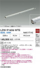 DAIKO ����ŵ� LED �����ȥɥ��饤����� LZW-91606WTE