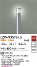 DAIKO ����ŵ� LED �����ȥɥ������ݡ��� LZW-93576LS