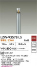 DAIKO ����ŵ� LED �����ȥɥ������ݡ��� LZW-93578LS