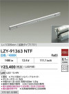 DAIKO ŵ LED ܾѴ LZY-91363NTF