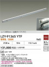 DAIKO ŵ LED ܾѴ LZY-91365YTF