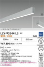DAIKO ����ŵ� LED �߲����١����饤�� LZY-93244LS