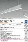 DAIKO ����ŵ� LED �߲����١����饤�� LZY-93244YS