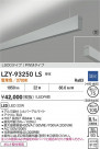 DAIKO ����ŵ� LED �߲����١����饤�� LZY-93250LS