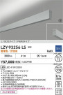 DAIKO ����ŵ� LED �߲����١����饤�� LZY-93256LS