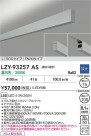 DAIKO ����ŵ� LED �߲����١����饤�� LZY-93257AS