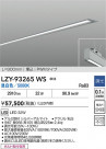 DAIKO ����ŵ� LED ����١����饤�� LZY-93265WS