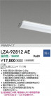 DAIKO ����ŵ� LED��˥å� LZA-92812AE
