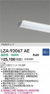 DAIKO ����ŵ� LED��˥å� LZA-93067AE