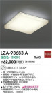DAIKO ŵ LED˥å LZA-93683A