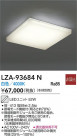 DAIKO ŵ LED˥å LZA-93684N