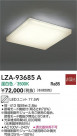 DAIKO ŵ LED˥å LZA-93685A