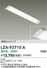 DAIKO ŵ LED˥å LZA-93710A