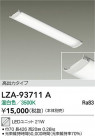 DAIKO ŵ LED˥å LZA-93711A