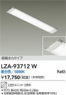 DAIKO ŵ LED˥å LZA-93712W