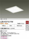 DAIKO ŵ LED ١饤 LZB-93715YW