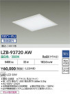 DAIKO ŵ LED ١饤 LZB-93720AW